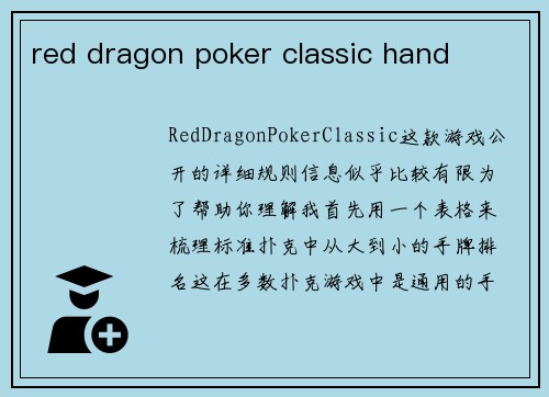 red dragon poker classic hand